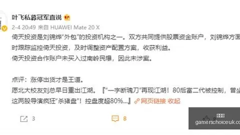 体育品牌电竞，爱游戏App，联名款，粉丝抢购热潮